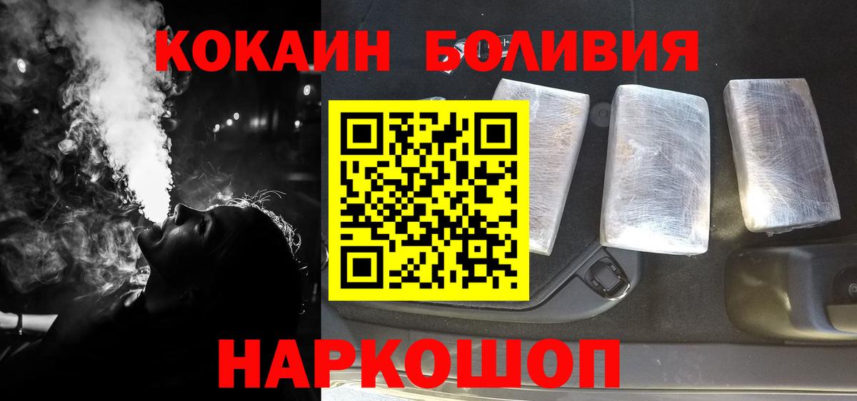 КОКАИН Columbia  КОКАИН Fish Scale  как найти наркотики  Вход с VPN  Углич 