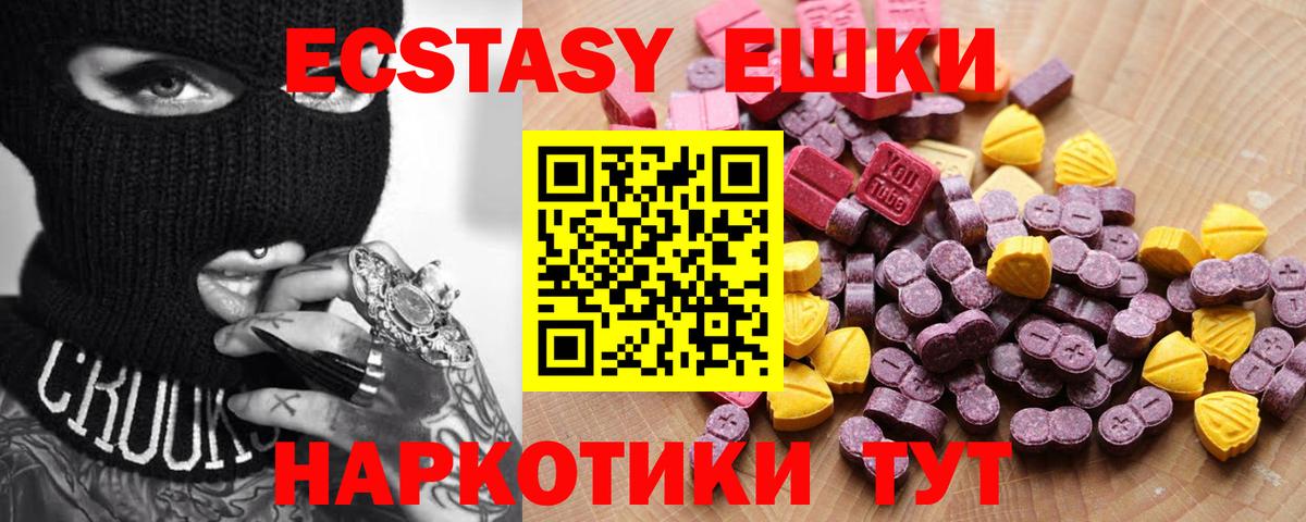 ЭКСТАЗИ DUBAI Углич