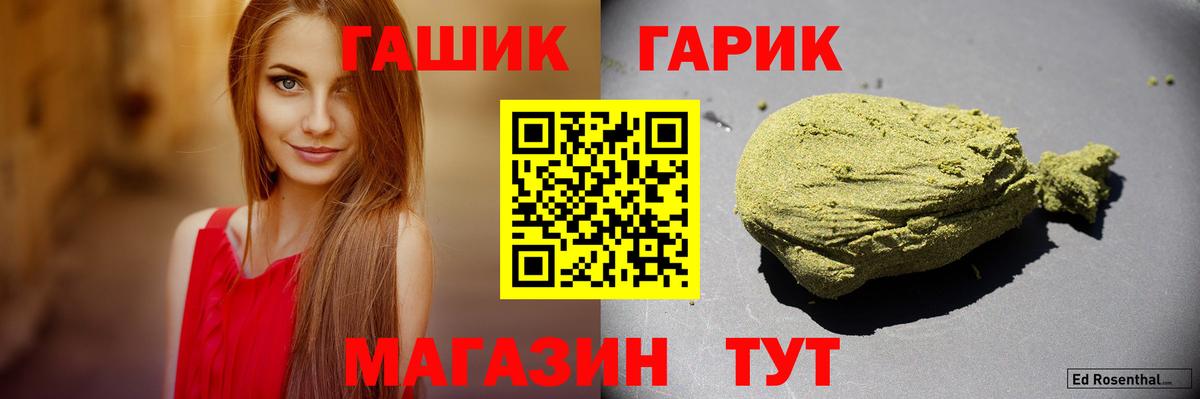 Гашиш индика сатива  Вход с VPN  Углич 