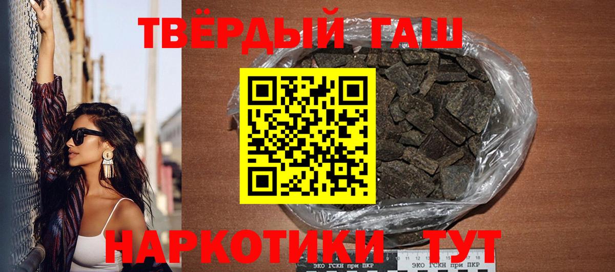 ГАШИШ hashish Углич