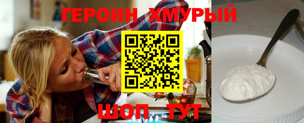 Углич  Героин Афган  Героин  Вход с VPN 