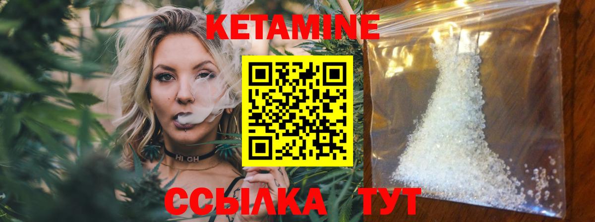 КЕТАМИН ketamine Углич