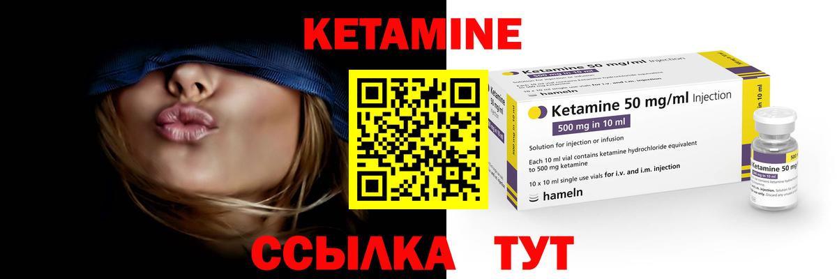 Кетамин VHQ  Вход с VPN  Углич 