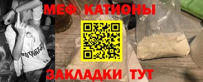 мяу мяу кристалл Наро-Фоминск