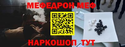 мяу мяу кристалл Наро-Фоминск