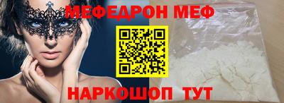 мяу мяу кристалл Наро-Фоминск