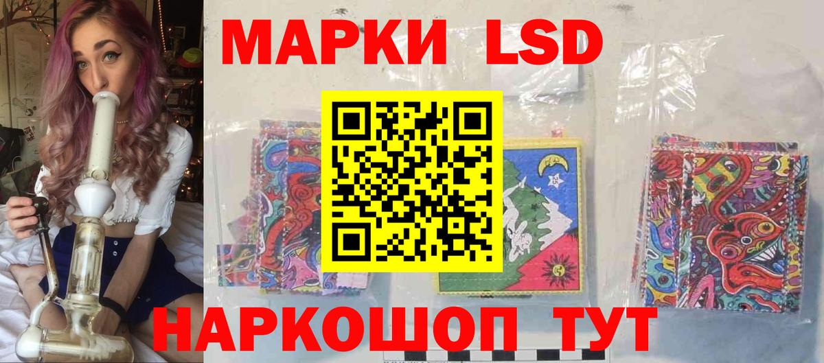 ЛСД экстази кислота Углич