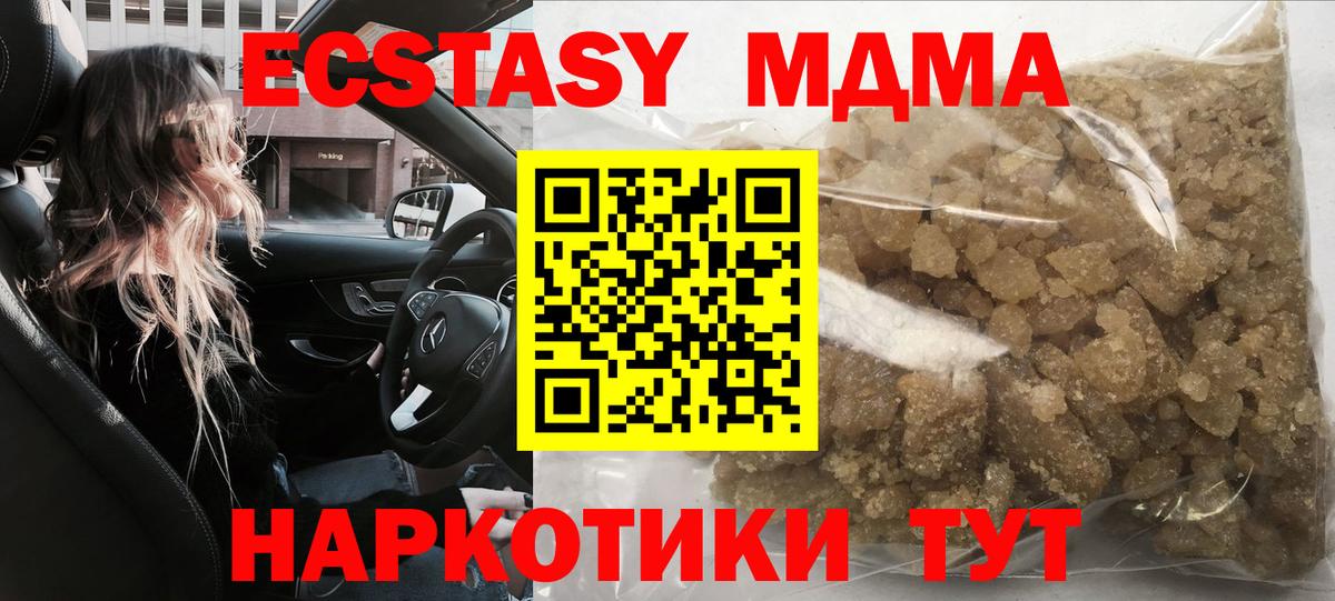 МДМА  MDMA crystal  Вход с VPN  Углич  МДМА Molly 