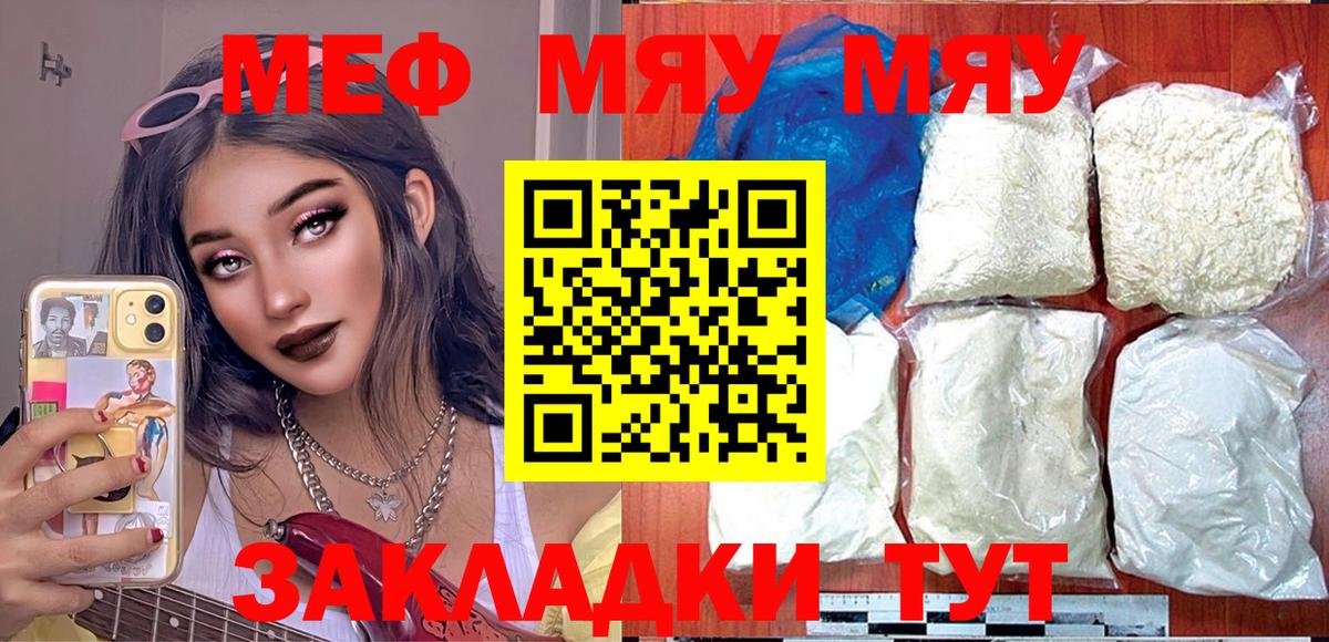 Мефедрон  Мефедрон мука  Вход с VPN  Меф  МЯУ-МЯУ мука  Углич 