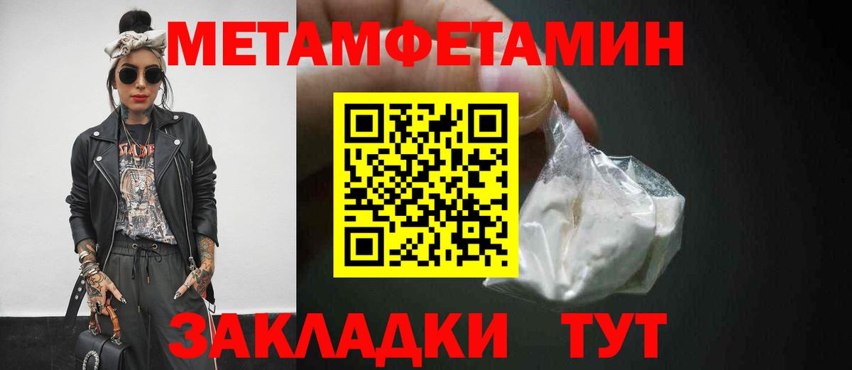 Метамфетамин витя Углич
