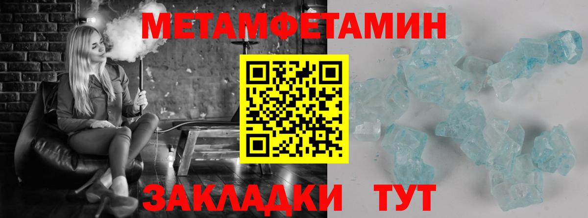 Метамфетамин мет  Вход с VPN  Углич 