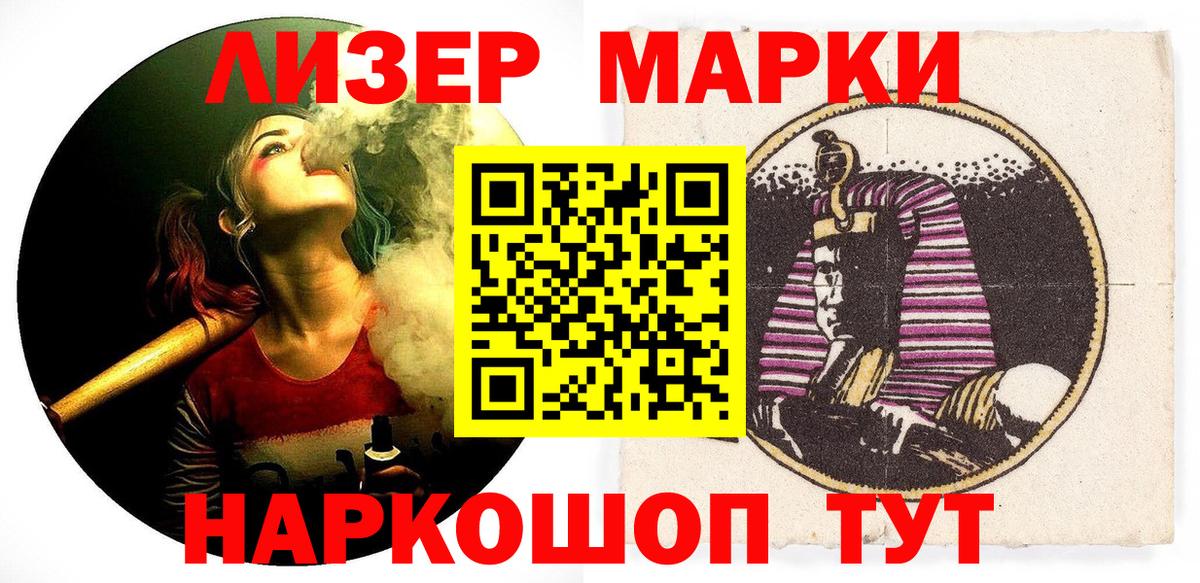 Марки 25I-NBOMe 1,5мг  Вход с VPN  купить  сайты  Углич 