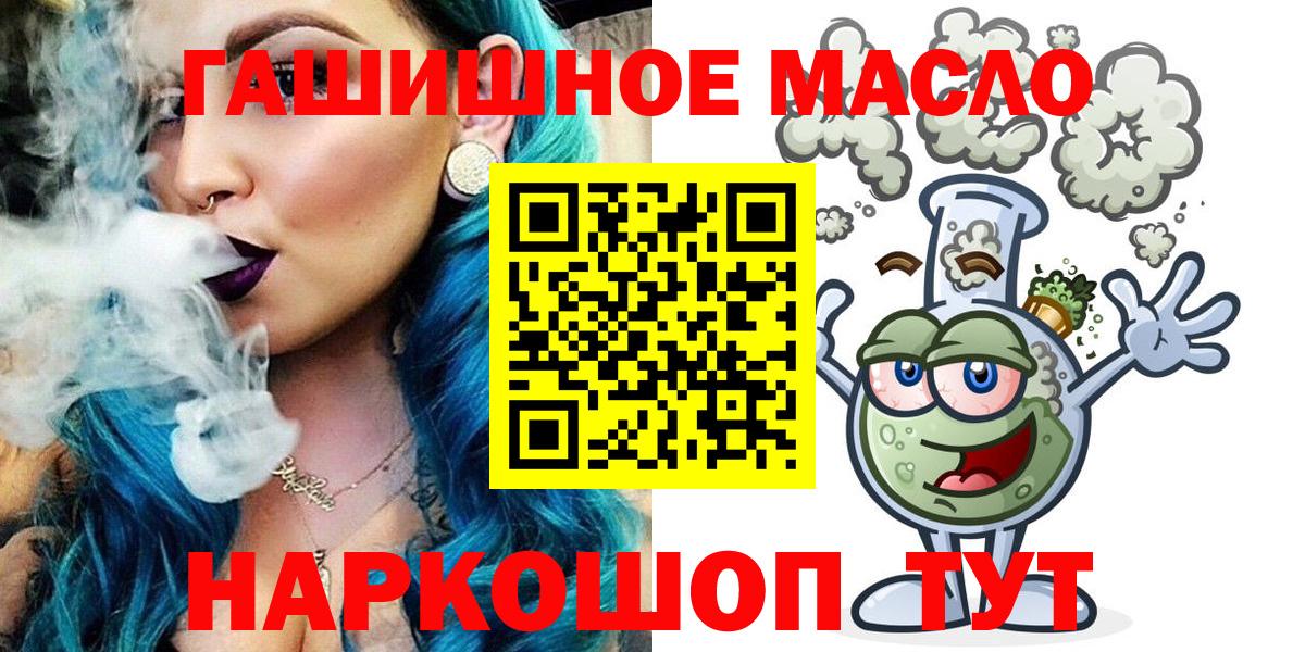 ТГК THC oil Углич