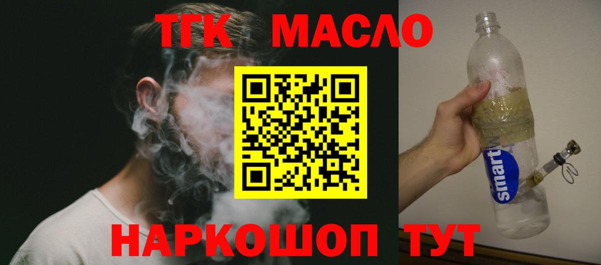 Углич  Дистиллят ТГК Wax  цены наркотик  Вход с VPN 