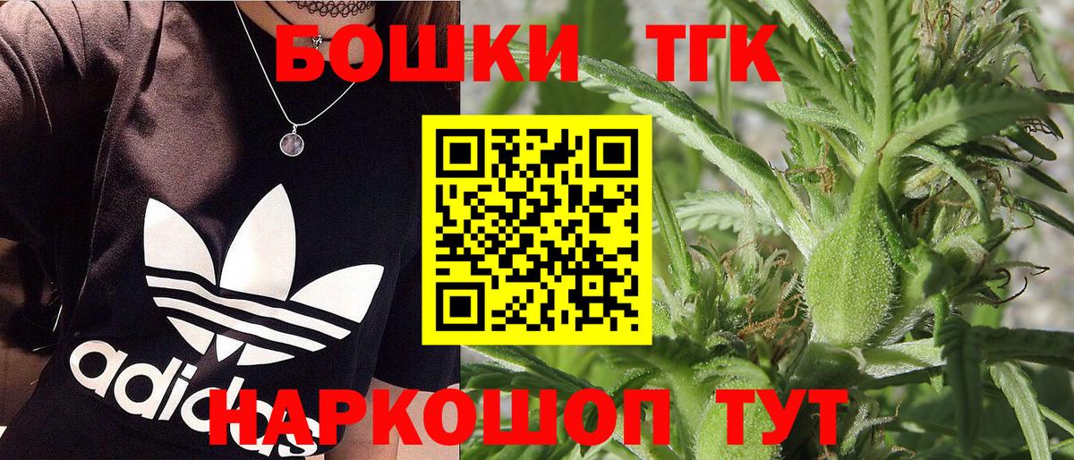 Конопля сатива  Вход с VPN  Бошки марихуана гибрид  Углич  Конопля THC 21% 